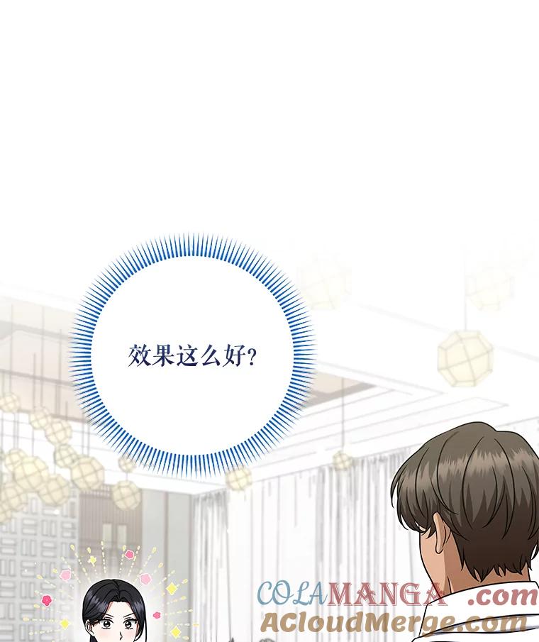 《欢迎光临地下城酒店》25.韩宇贤的过往 第9页