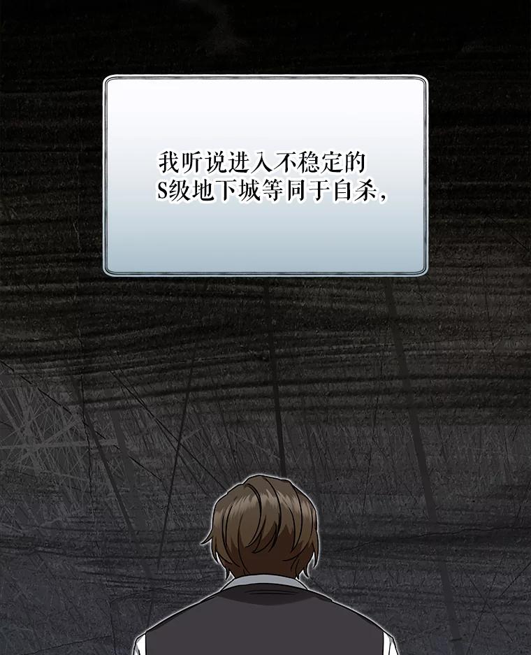 《欢迎光临地下城酒店》25.韩宇贤的过往 第46页