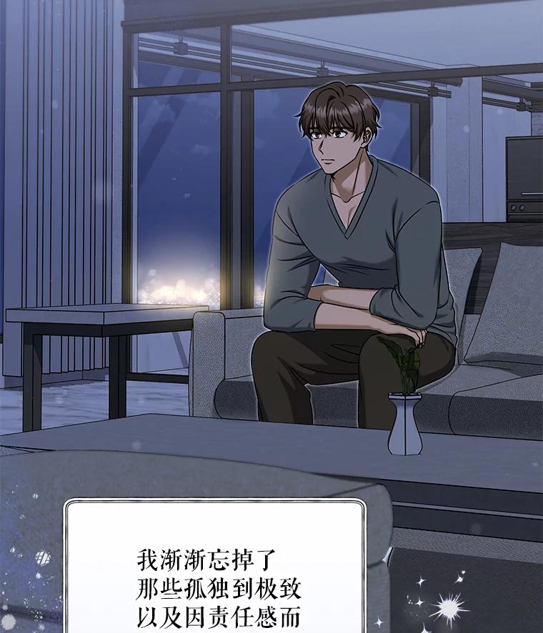 《欢迎光临地下城酒店》25.韩宇贤的过往 第56页