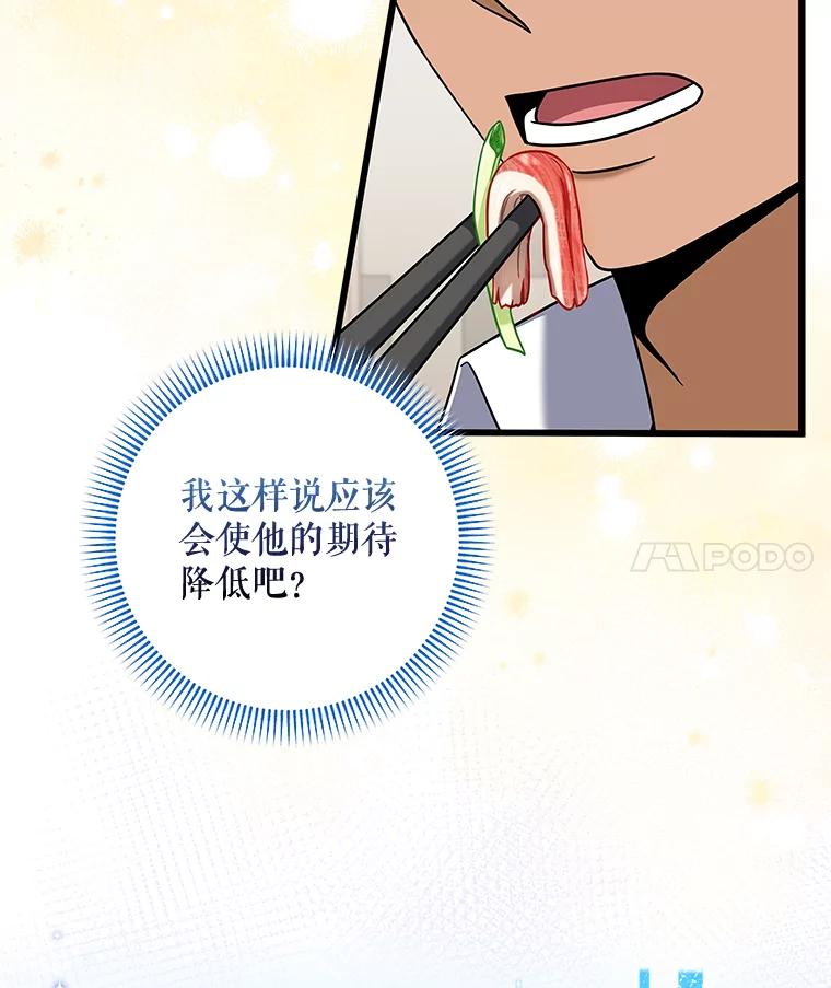 《欢迎光临地下城酒店》25.韩宇贤的过往 第4页