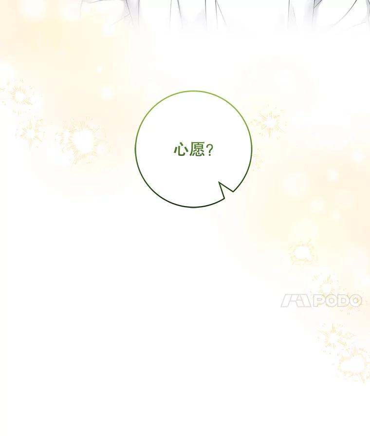 《欢迎光临地下城酒店》25.韩宇贤的过往 第82页