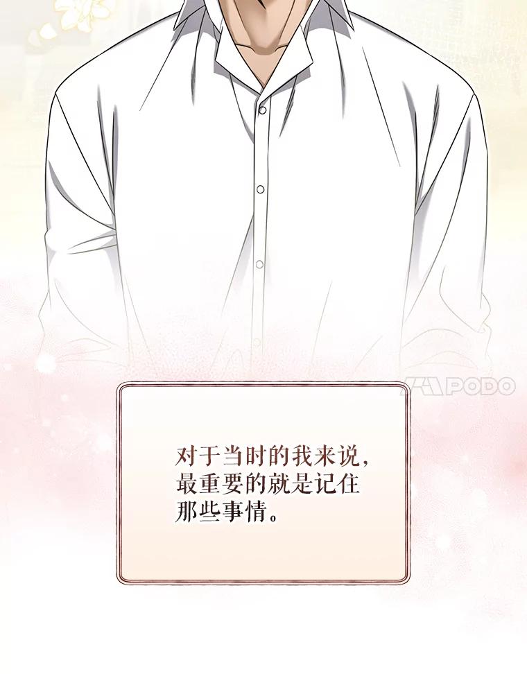 《欢迎光临地下城酒店》25.韩宇贤的过往 第54页