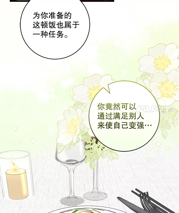 《欢迎光临地下城酒店》25.韩宇贤的过往 第12页