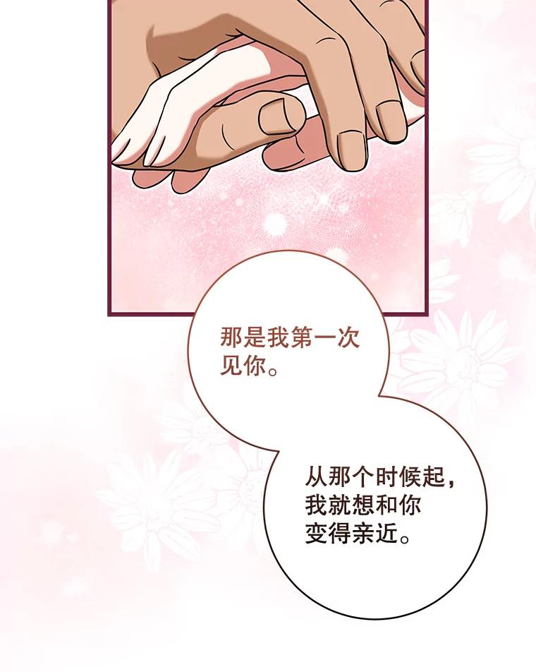 《欢迎光临地下城酒店》25.韩宇贤的过往 第102页