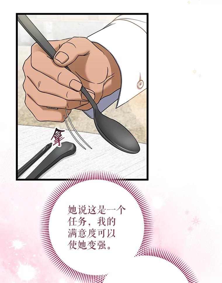 《欢迎光临地下城酒店》25.韩宇贤的过往 第62页