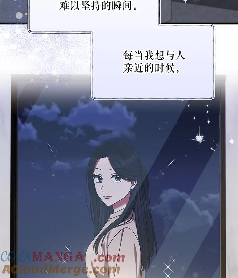 《欢迎光临地下城酒店》25.韩宇贤的过往 第57页