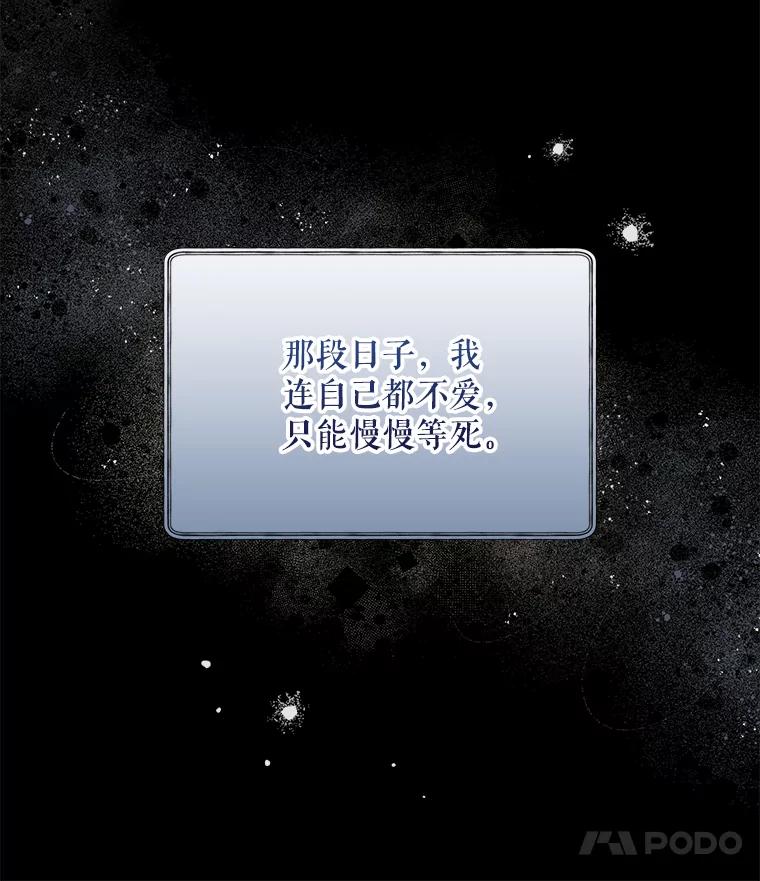 《欢迎光临地下城酒店》25.韩宇贤的过往 第40页