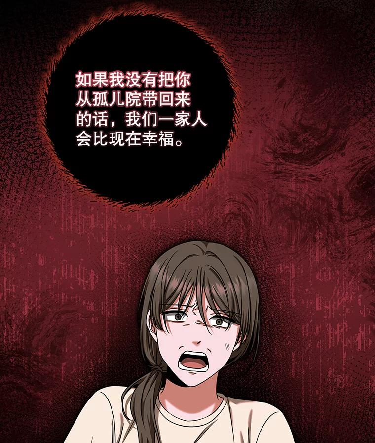 《欢迎光临地下城酒店》25.韩宇贤的过往 第31页