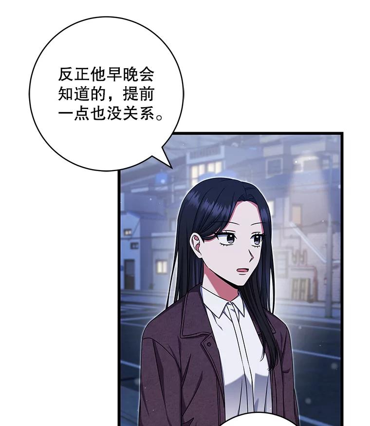 《欢迎光临地下城酒店》25.韩宇贤的过往 第114页