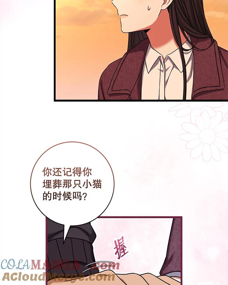 《欢迎光临地下城酒店》25.韩宇贤的过往 第101页