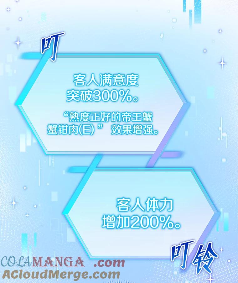 《欢迎光临地下城酒店》25.韩宇贤的过往 第5页