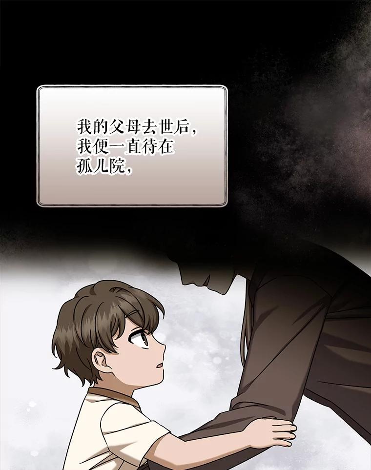 《欢迎光临地下城酒店》25.韩宇贤的过往 第22页