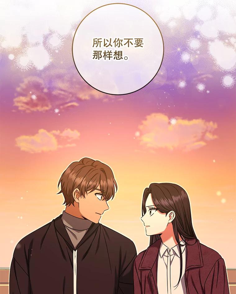《欢迎光临地下城酒店》25.韩宇贤的过往 第99页