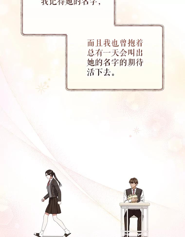 《欢迎光临地下城酒店》25.韩宇贤的过往 第52页