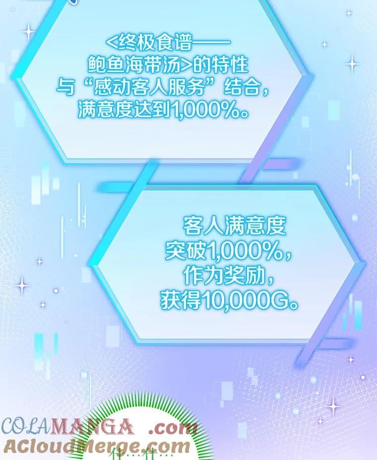 《欢迎光临地下城酒店》25.韩宇贤的过往 第73页
