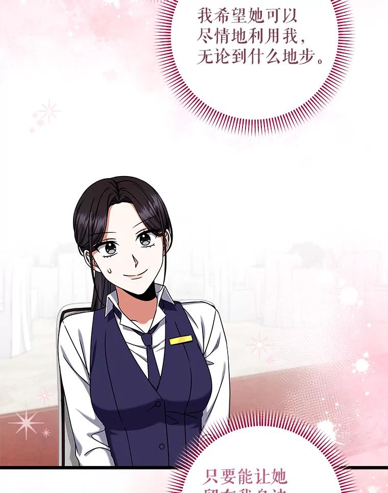 《欢迎光临地下城酒店》25.韩宇贤的过往 第63页