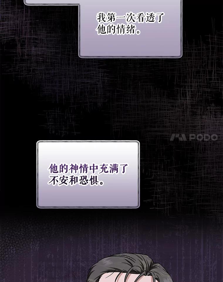 《欢迎光临地下城酒店》25.韩宇贤的过往 第26页