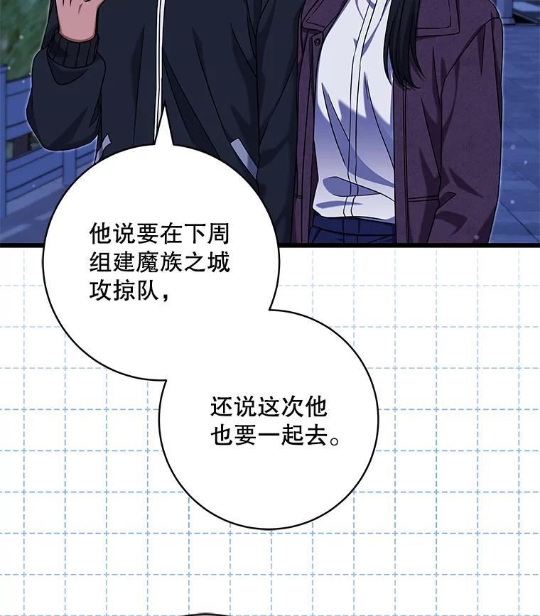 《欢迎光临地下城酒店》25.韩宇贤的过往 第110页