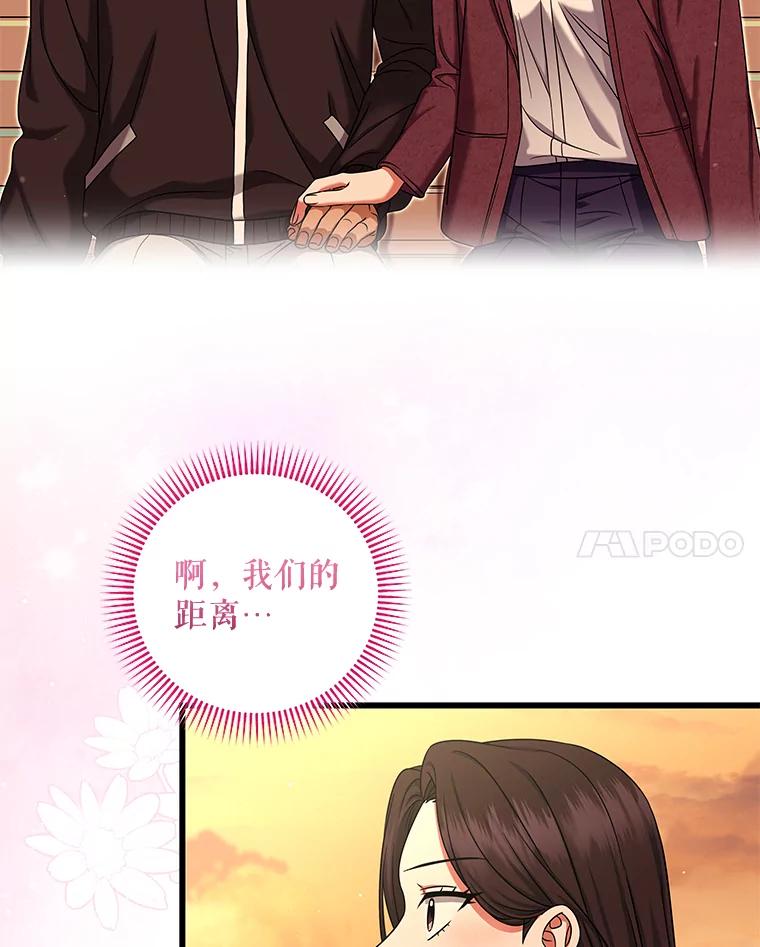 《欢迎光临地下城酒店》25.韩宇贤的过往 第100页