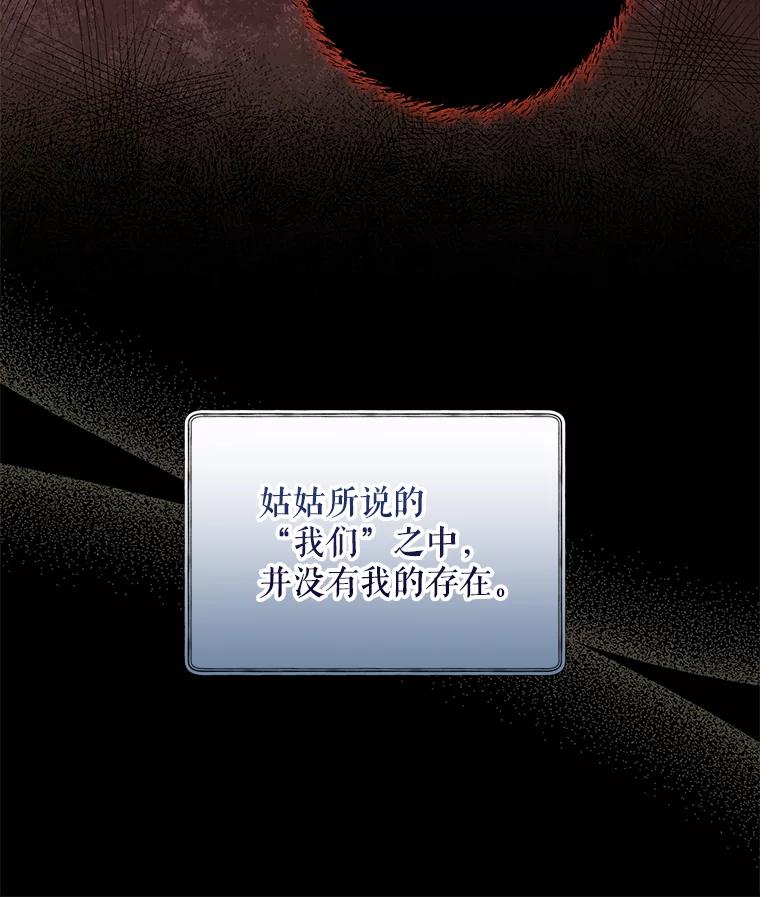 《欢迎光临地下城酒店》25.韩宇贤的过往 第35页