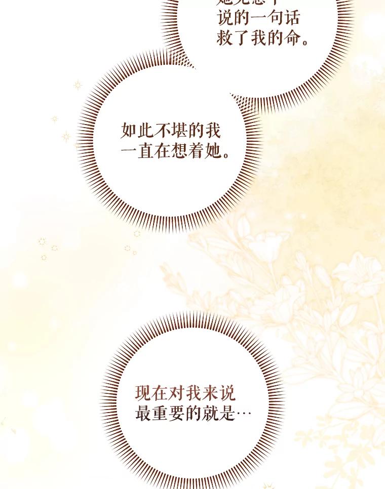 《欢迎光临地下城酒店》25.韩宇贤的过往 第60页