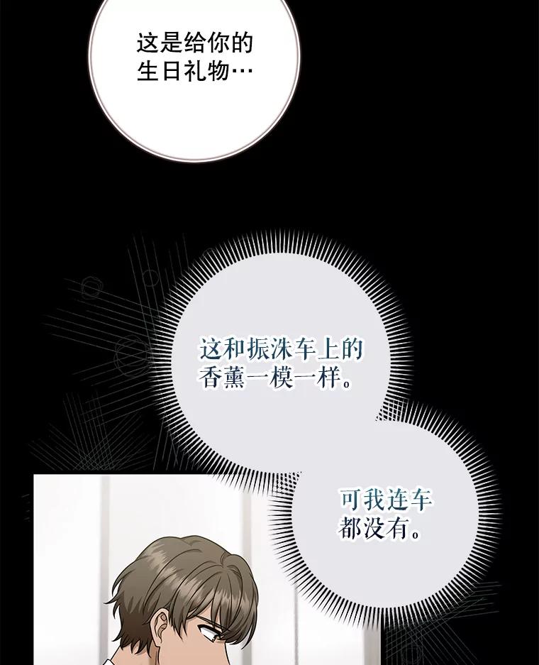 《欢迎光临地下城酒店》25.韩宇贤的过往 第42页