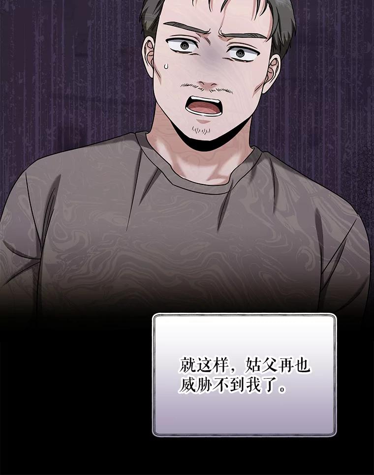 《欢迎光临地下城酒店》25.韩宇贤的过往 第27页