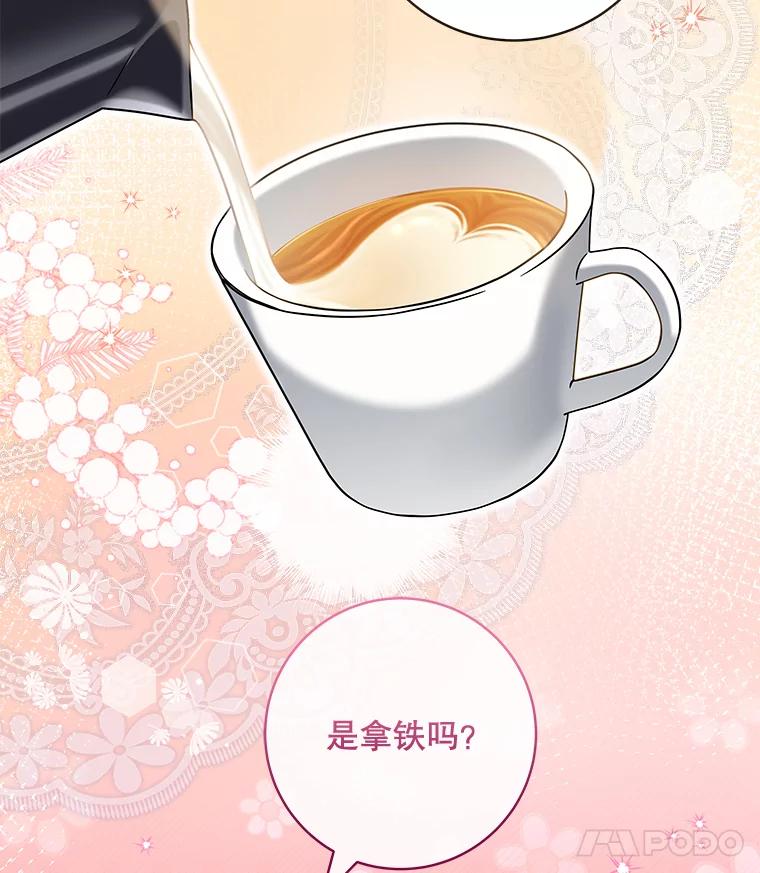 《欢迎光临地下城酒店》26.真实身份 第47页