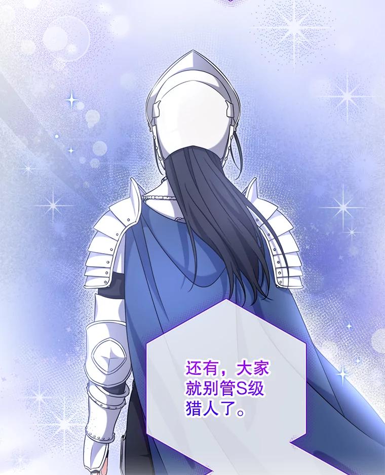 《欢迎光临地下城酒店》26.真实身份 第94页
