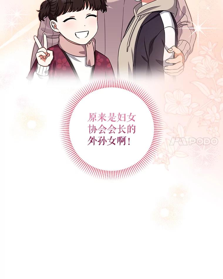 《欢迎光临地下城酒店》26.真实身份 第36页