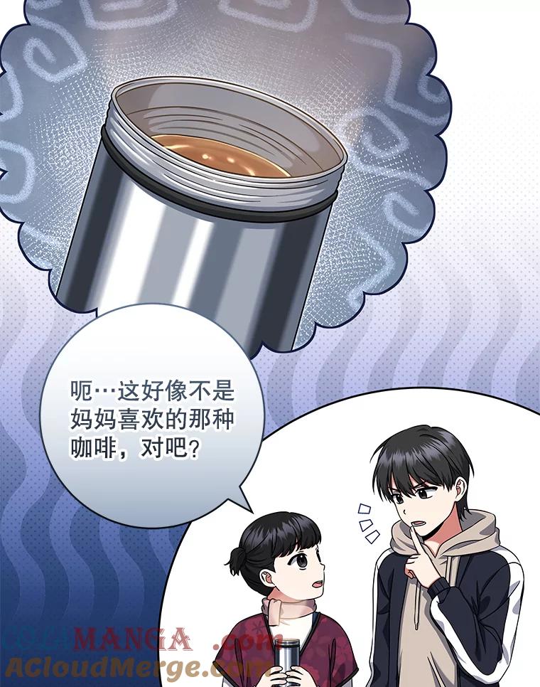 《欢迎光临地下城酒店》26.真实身份 第41页
