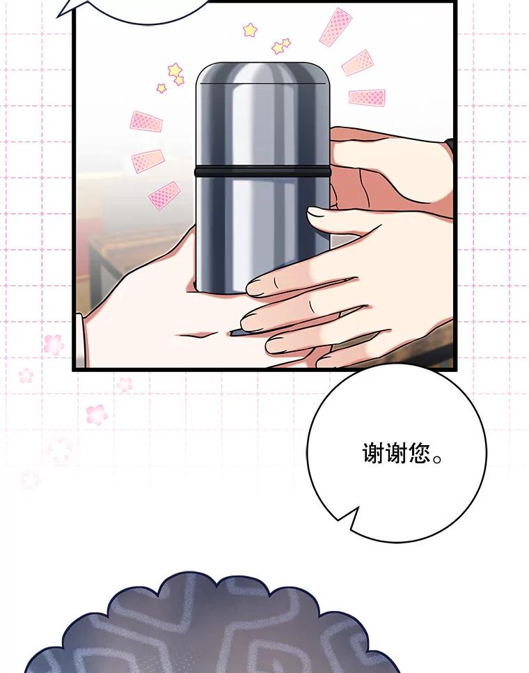 《欢迎光临地下城酒店》26.真实身份 第40页
