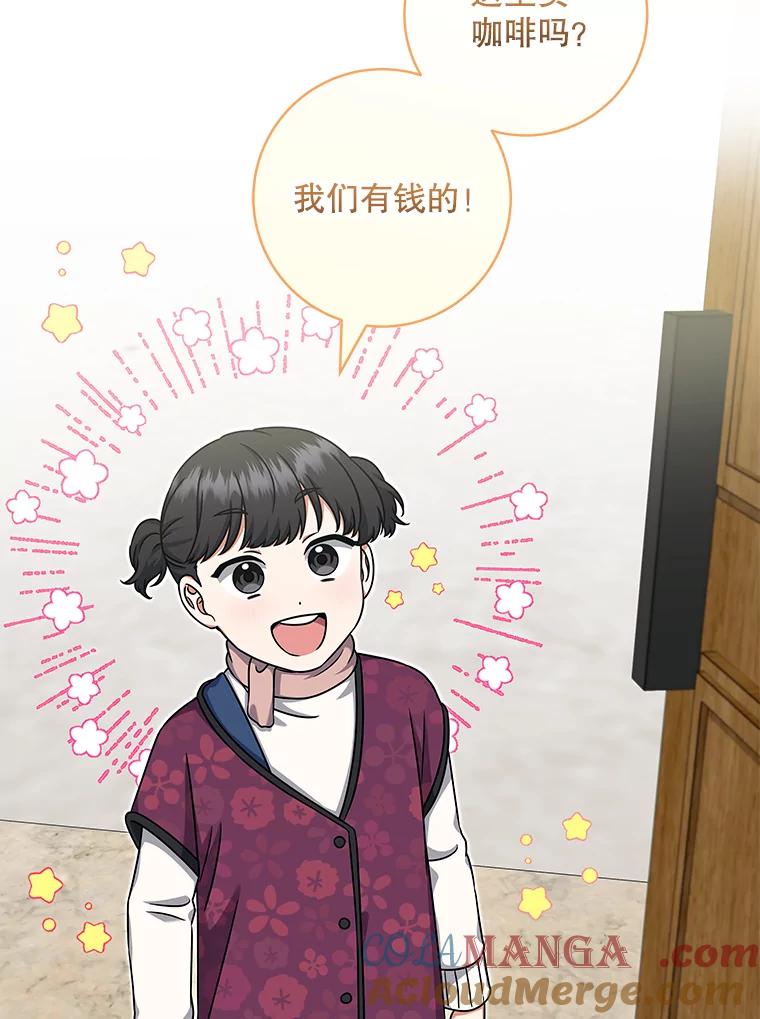 《欢迎光临地下城酒店》26.真实身份 第17页