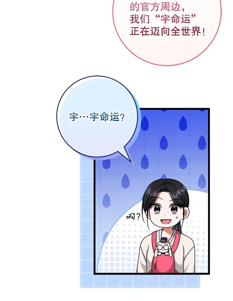 《欢迎光临地下城酒店》26.真实身份 第59页
