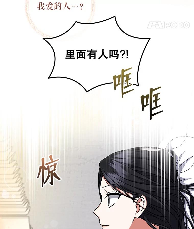 《欢迎光临地下城酒店》26.真实身份 第8页