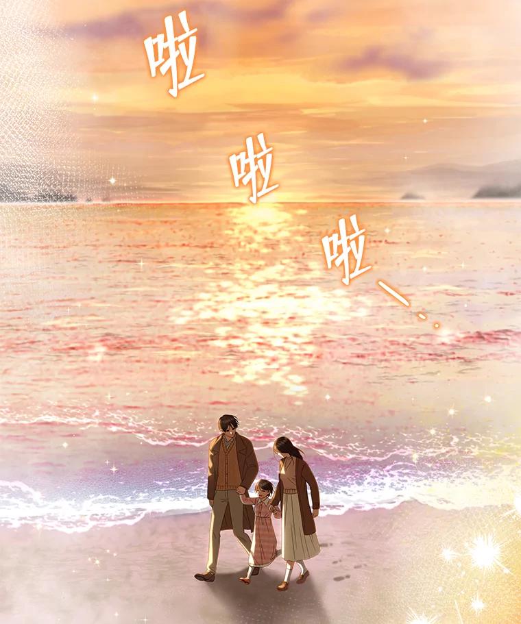 《欢迎光临地下城酒店》26.真实身份 第2页