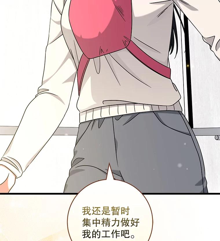 《欢迎光临地下城酒店》26.真实身份 第100页