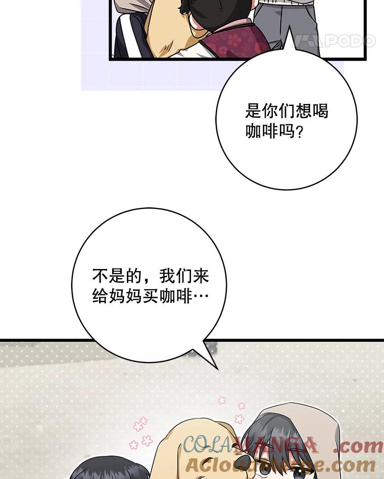 《欢迎光临地下城酒店》26.真实身份 第33页