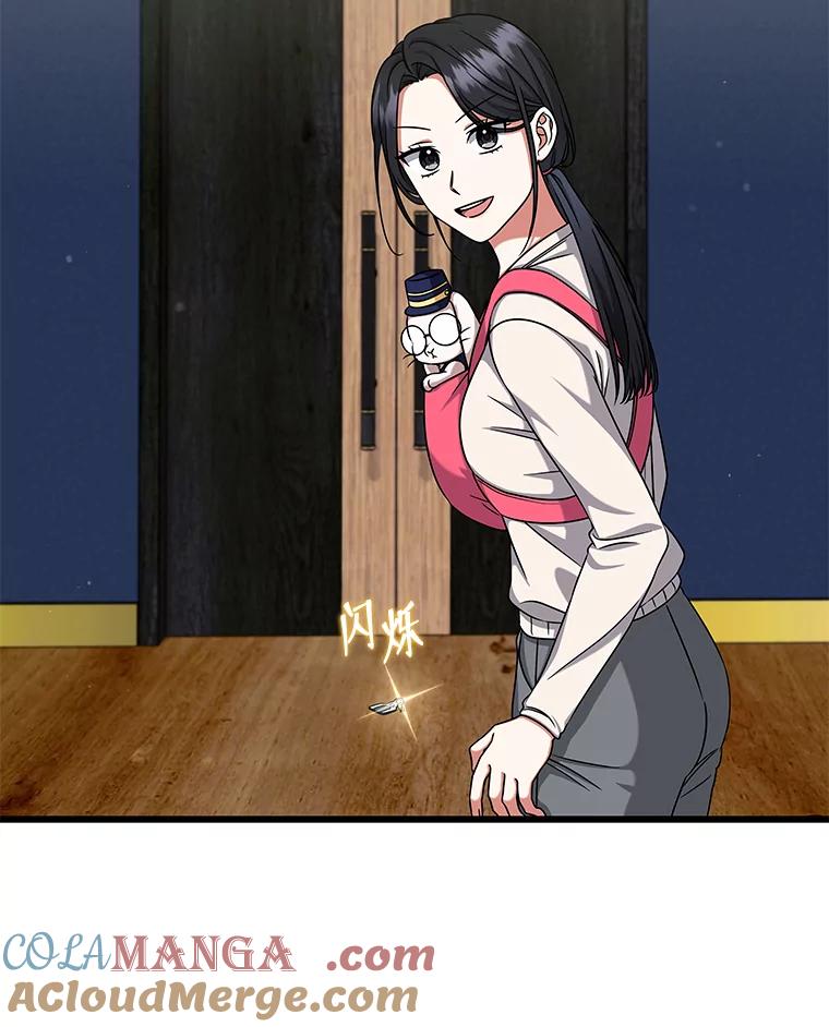 《欢迎光临地下城酒店》26.真实身份 第53页