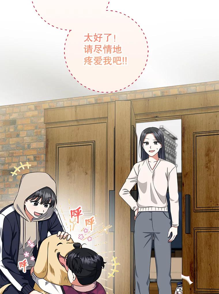 《欢迎光临地下城酒店》26.真实身份 第28页