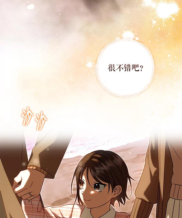 《欢迎光临地下城酒店》26.真实身份 第3页