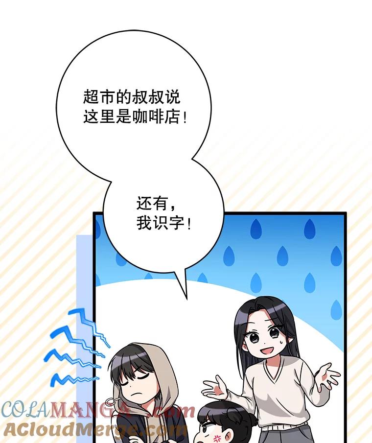 《欢迎光临地下城酒店》26.真实身份 第21页