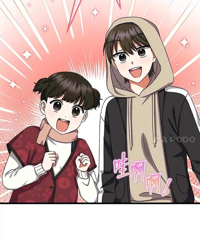 《欢迎光临地下城酒店》26.真实身份 第26页