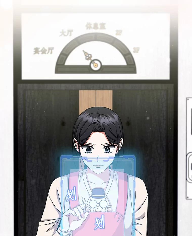 《欢迎光临地下城酒店》26.真实身份 第86页