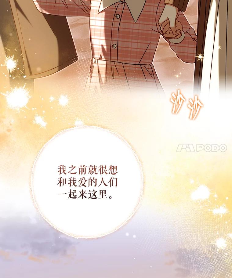 《欢迎光临地下城酒店》26.真实身份 第4页