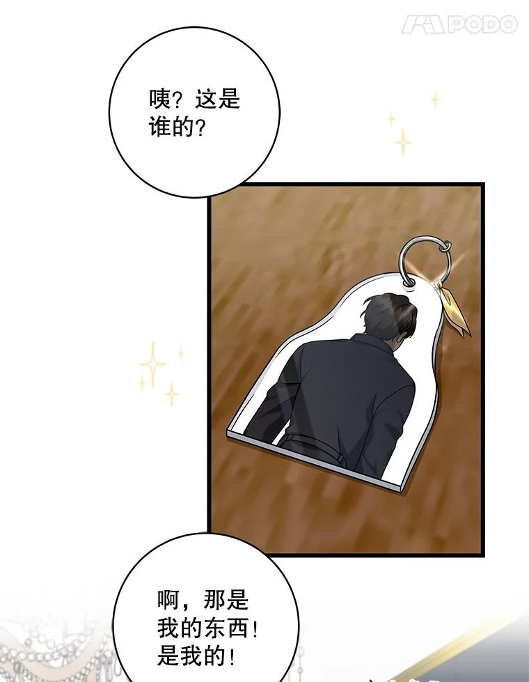 《欢迎光临地下城酒店》26.真实身份 第54页