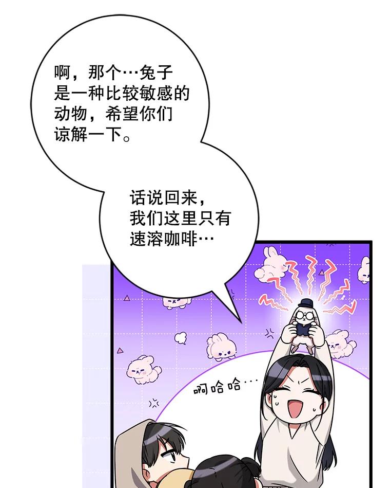 《欢迎光临地下城酒店》26.真实身份 第32页