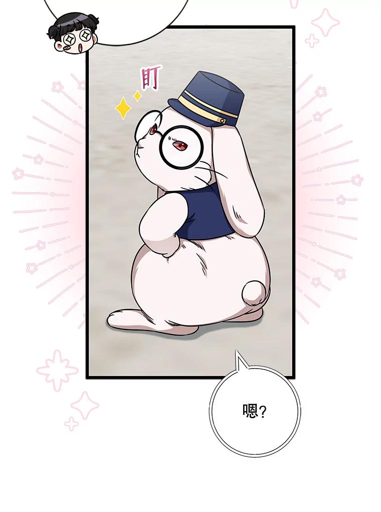 《欢迎光临地下城酒店》26.真实身份 第31页