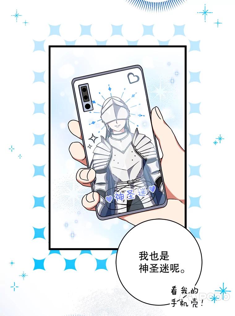 《欢迎光临地下城酒店》26.真实身份 第70页