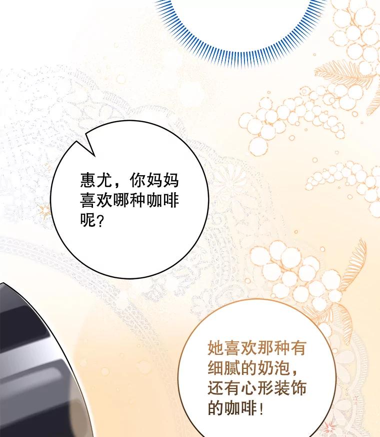《欢迎光临地下城酒店》26.真实身份 第46页